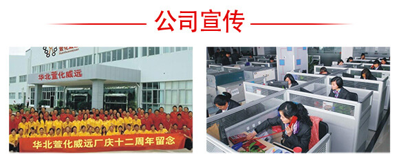 大田作物統(tǒng)防統(tǒng)治套餐-今六福-萱化威遠(yuǎn)_04