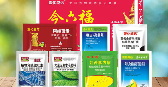 大田作物統(tǒng)防統(tǒng)治套餐-今六福-萱化威遠(yuǎn)_02