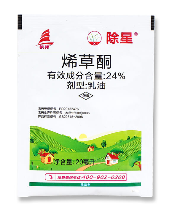 24%烯草酮-除星-喜豐收4