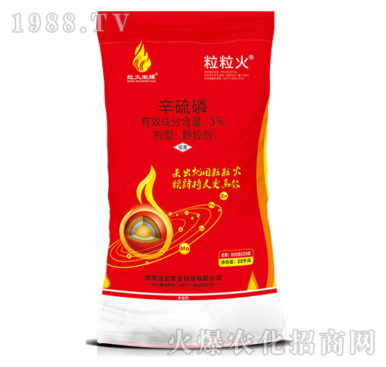 3%辛硫磷-粒?；?遠(yuǎn)見農(nóng)業(yè)