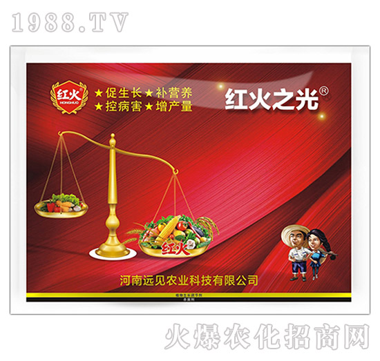 紅火之光-遠見農業(yè)