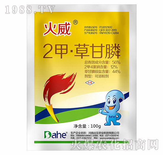56%二甲·草甘膦-火威-遠(yuǎn)見農(nóng)業(yè)