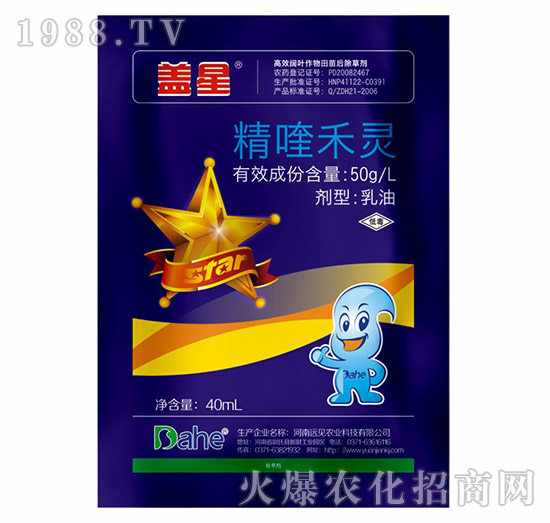 精喹禾靈-蓋星-遠(yuǎn)見農(nóng)業(yè)