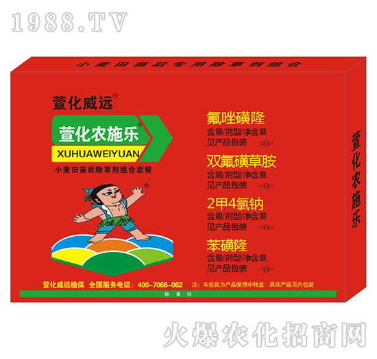 小麥田苗后除草劑組合-萱化農(nóng)施樂-萱化威遠