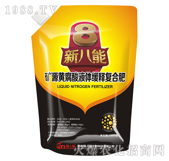 礦源黃腐酸液體緩釋復(fù)合肥-新八能-國(guó)人福