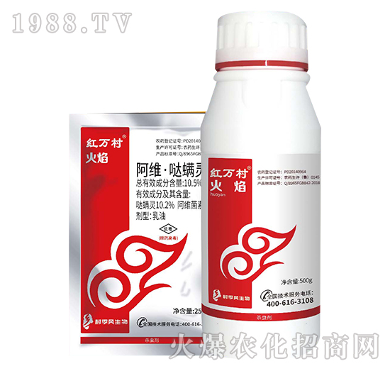 10.5%阿維·噠螨靈-火焰-人人共享農(nóng)化