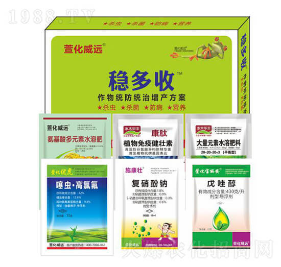 作物統(tǒng)防統(tǒng)治增產方案-穩(wěn)多收-萱化威遠