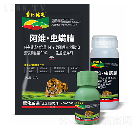 4%阿維·蟲(chóng)螨腈-萱化優(yōu)虎-萱化威遠(yuǎn)