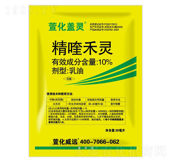 10%精喹禾靈-萱化蓋靈-萱化威遠(yuǎn)