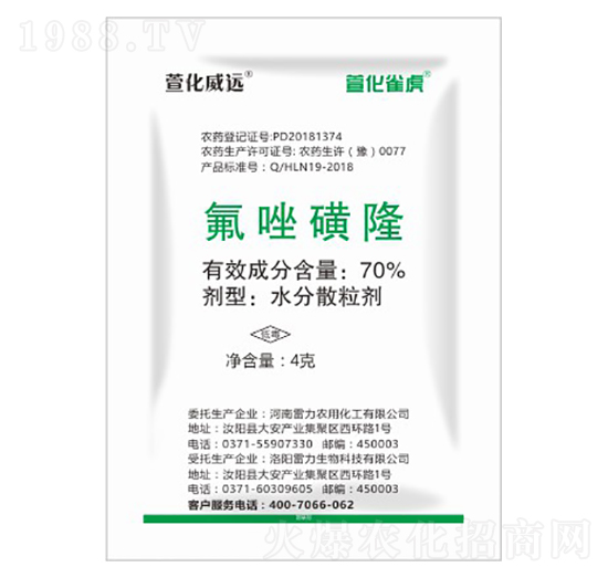 70%氟唑磺隆-萱化雀虎-萱化威遠(yuǎn)