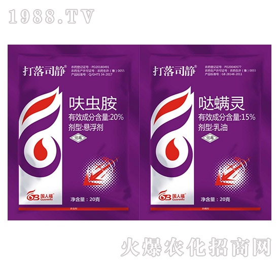 20%呋蟲(chóng)胺+15%噠螨靈-打落司靜-國(guó)人福