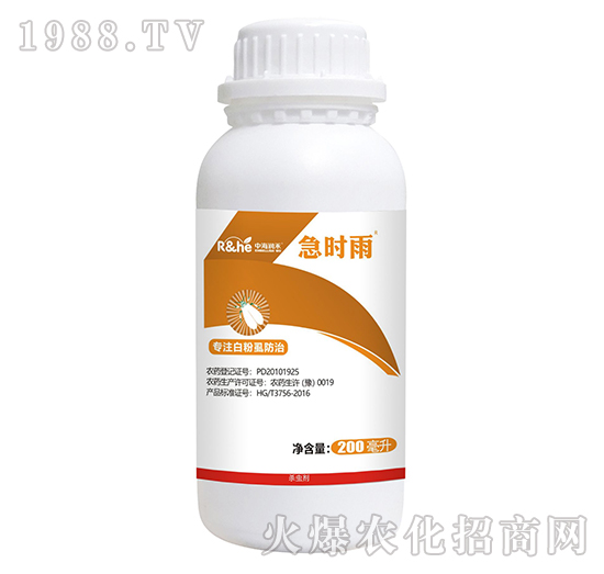 白粉虱防治專用-急時(shí)雨-中海潤(rùn)禾