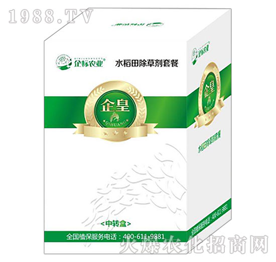 水稻田除草劑套餐-企皇-企標