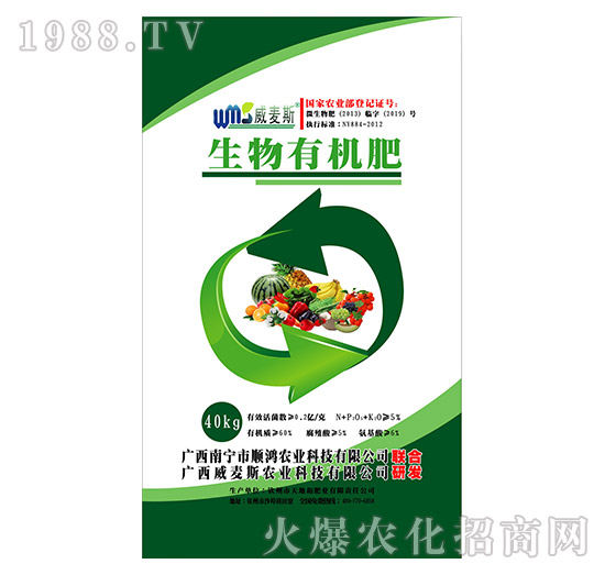 生物有機(jī)肥（40kg）-威麥斯