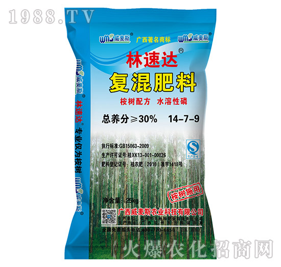 復(fù)混肥料14-7-9-林速達(dá)-威麥斯