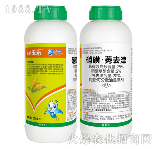 25%硝磺·莠去津-玉嬌玉樂(lè)-傳奇生物