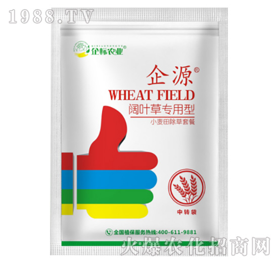 小麥田闊葉草除草套餐-企源-企標(biāo)