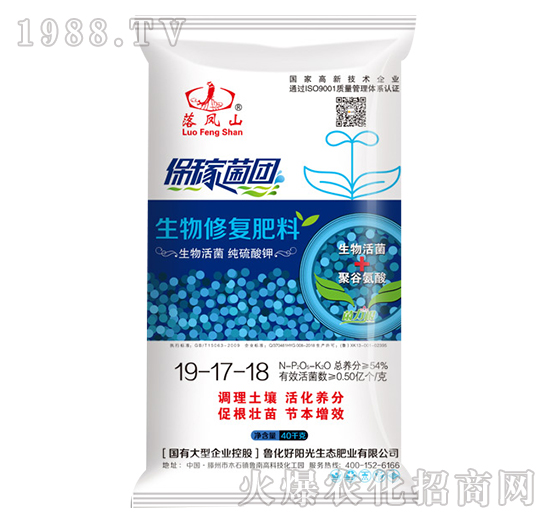 生物修復(fù)肥料19-17-18-落鳳山-魯化