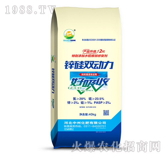 鋅硅雙動力-綠旺