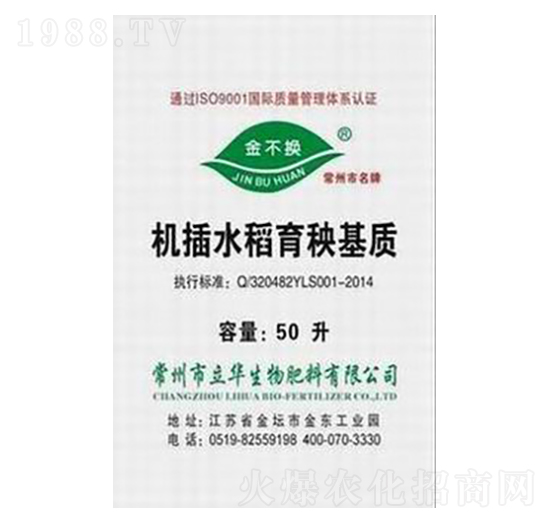 機插水稻育秧基質(zhì)-立華生物