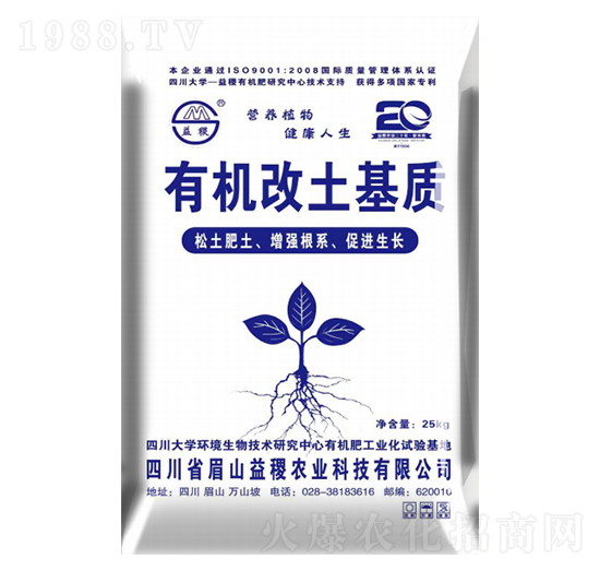 有機改土基質(zhì)-益稷