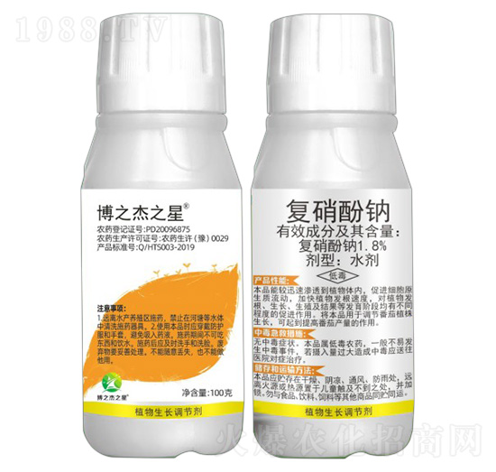 1.8%復硝酚鈉-博之杰之星-豐收樂