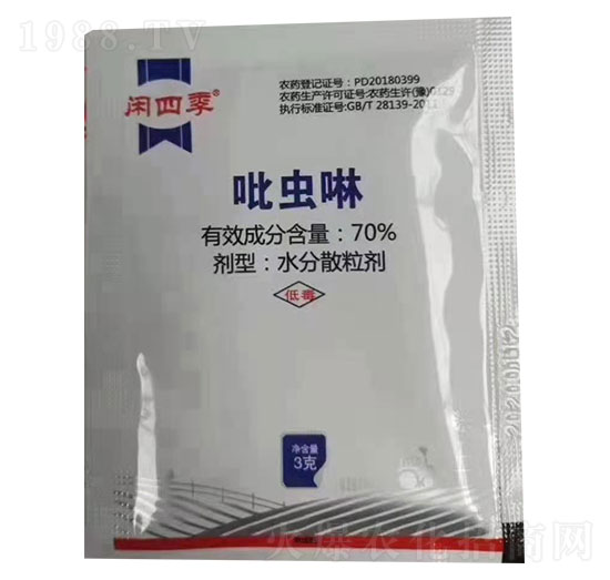 70%吡蟲啉 閑四季 蘇中農(nóng)藥