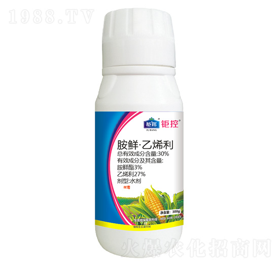 30%胺鮮·乙烯利 鉅控 鉅邦農(nóng)業(yè)