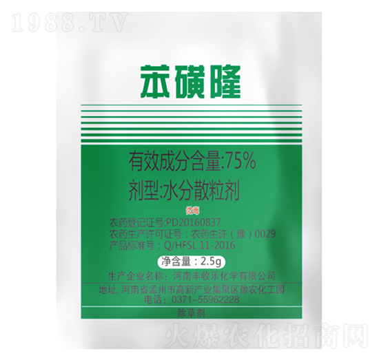 75%苯磺隆-豐收樂(lè)