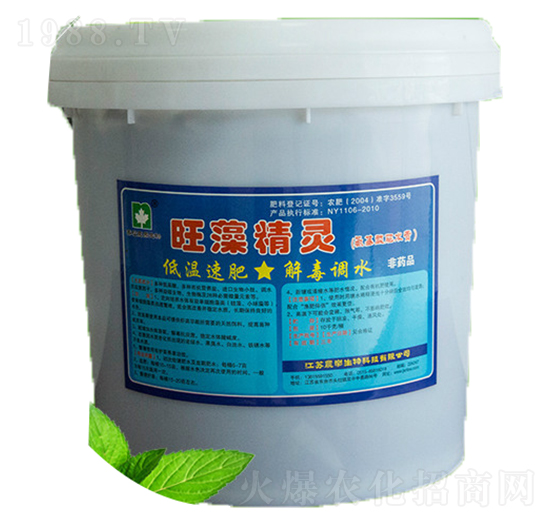 旺藻精靈-農(nóng)樂(lè)生物