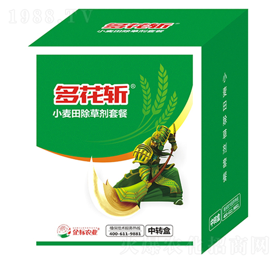 小麥田除草劑套餐-多花斬-企標