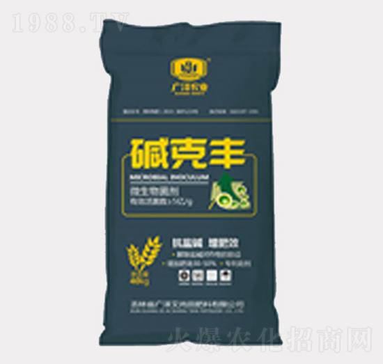 堿克豐-廣澤艾尚田