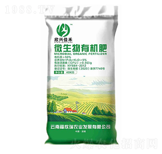 微生物有機(jī)肥-欣興佳禾-福欣瑞