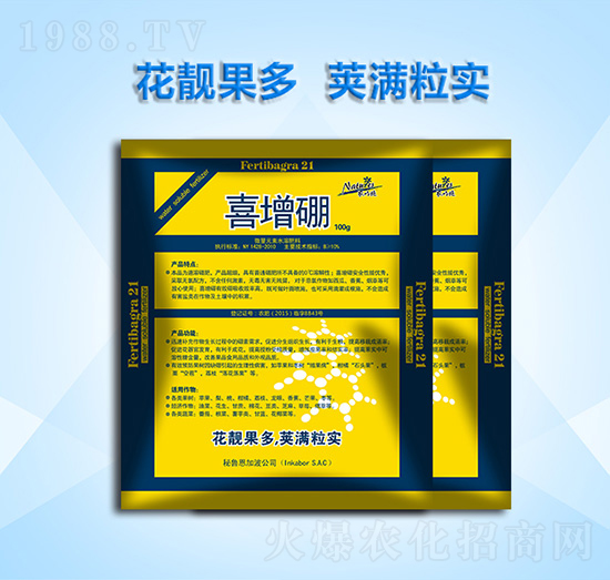 微量元素水溶肥料-喜增硼-農巧施