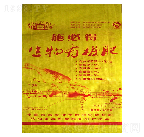 生物有機肥-施必得-鑫嘉捷