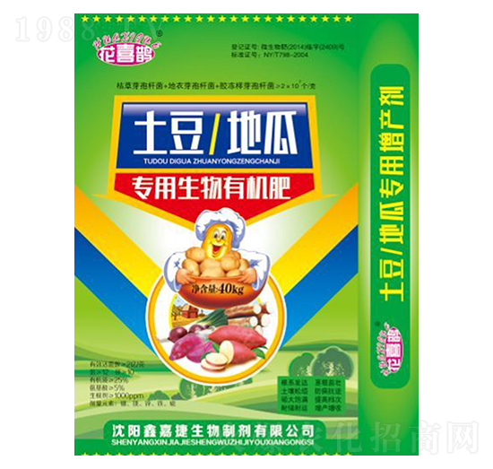 土豆、地瓜專用生物有機肥-花喜鵲-鑫嘉捷