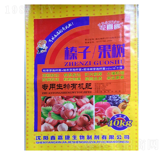 榛子、果樹專用生物有機(jī)肥-花喜鵲-鑫嘉捷