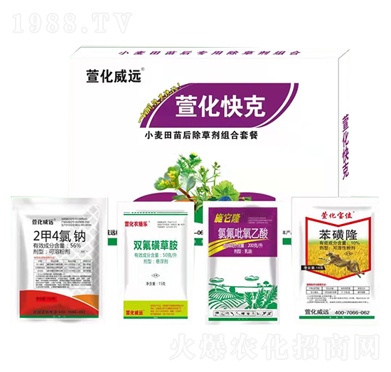 小麥田苗后除草劑組合套餐-萱化快克-萱化威遠