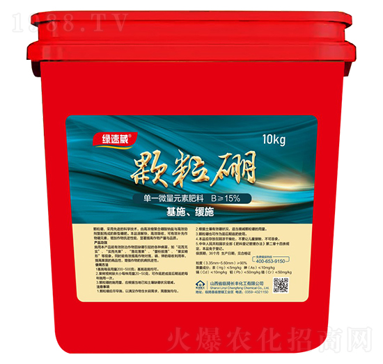 10kg顆粒硼-綠速葳-長豐化工