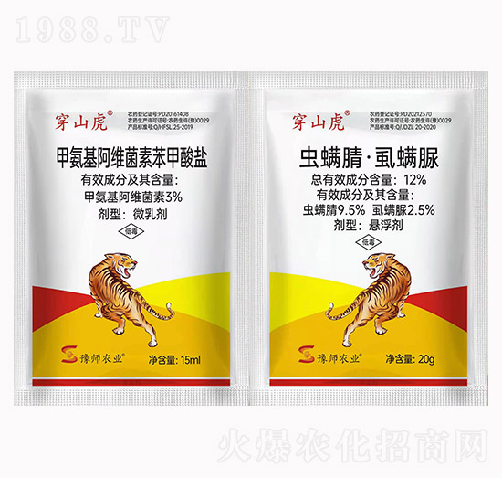 3%甲氨基阿維菌素苯甲酸鹽+12%蟲螨腈·虱螨脲-穿山虎-豐收樂(lè)