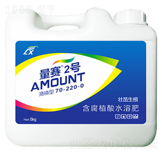 高磷型含腐植酸水溶肥料70-220-0-量賽2號(hào)-連象生物