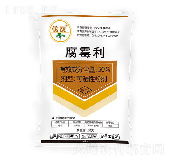 50%腐霉利（100g）-億農(nóng)高科