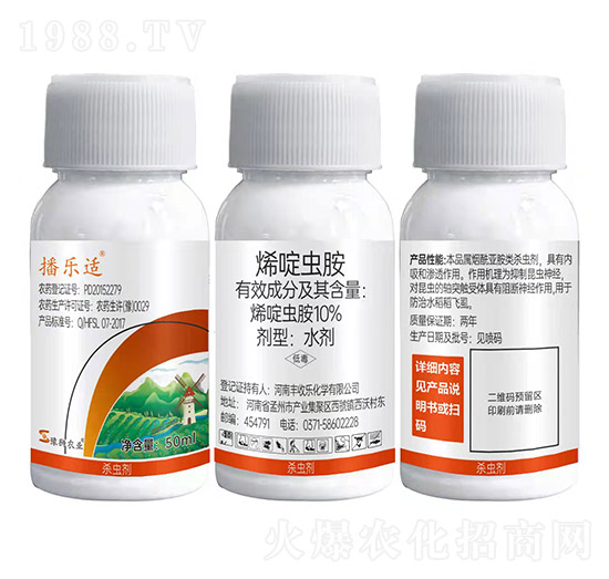 10%烯啶蟲胺-播樂適-豐收樂