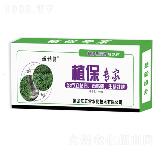 植保專家-頑枯消-五常