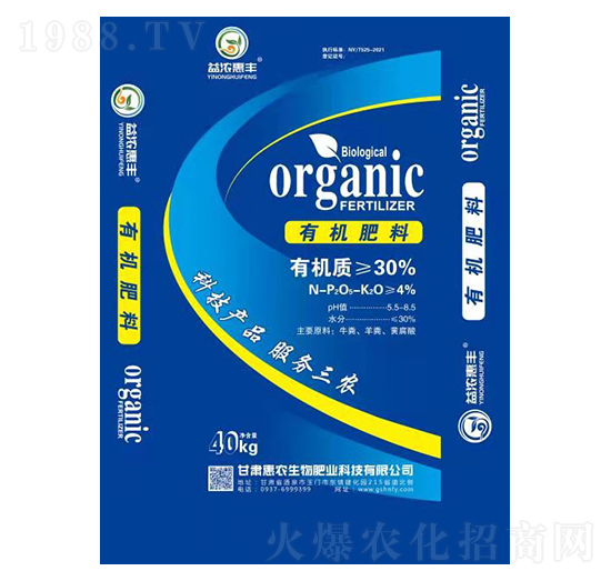 益濃惠豐有機肥料-惠農生物