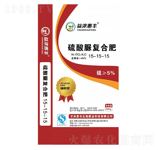 益濃惠豐硫酸脲復合肥15-15-15-惠農生物