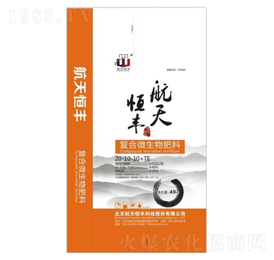 復(fù)合微生物肥料20-10-10+TE-享云農(nóng)業(yè)