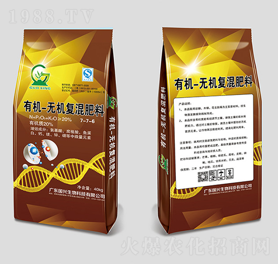 有機無機復混肥料7-7-6-國興生物