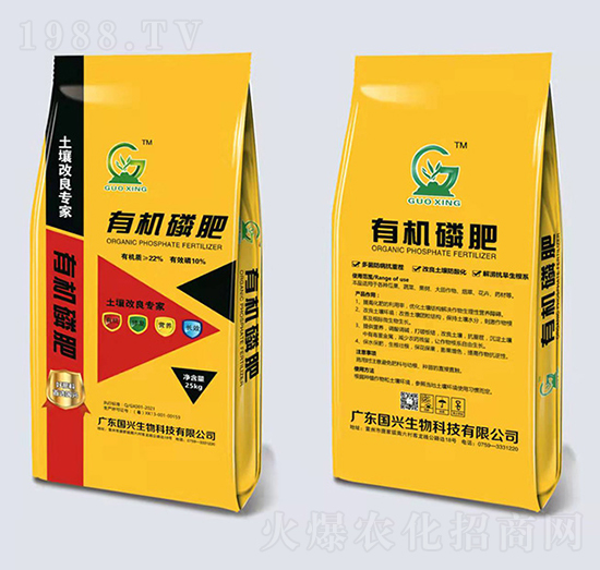 有機(jī)磷肥-國興生物