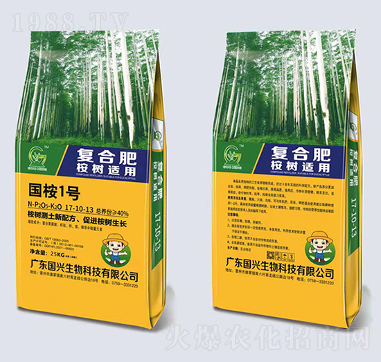 桉樹適用復(fù)合肥料17-10-13-國桉1號--國興生物